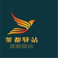 菜都驛站加盟