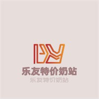 樂友特價奶站加盟