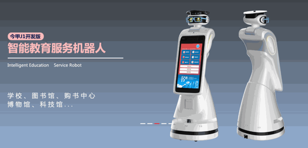 今甲機器人加盟