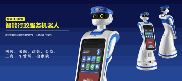 今甲機器人加盟