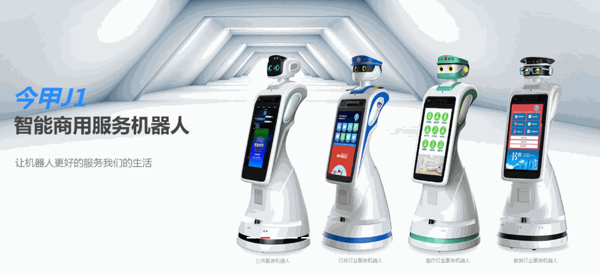 今甲機器人加盟