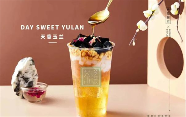茶芝蘭奶茶