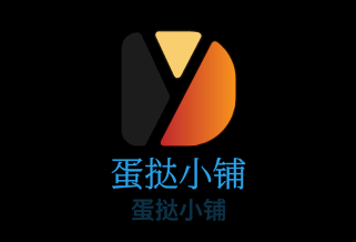 蛋撻小鋪加盟