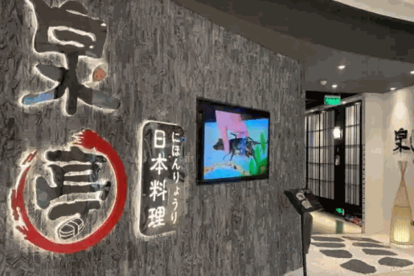 泉亭日本料理加盟