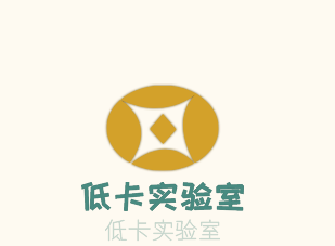 低卡實驗室加盟