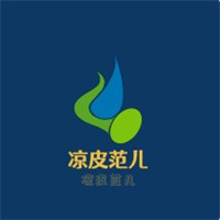 涼皮范兒加盟