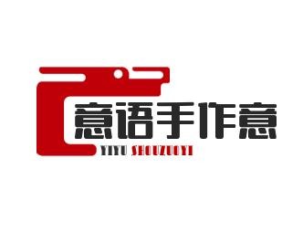 ?意語手作意面加盟