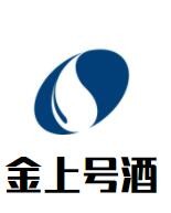 金上號酒加盟