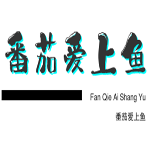 番茄愛上魚酸菜魚加盟