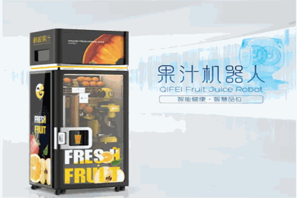 歡樂果汁機(jī)器人加盟