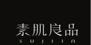 素肌良品內(nèi)衣加盟