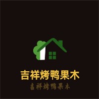 吉祥烤鴨果木加盟
