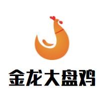 金龍大盤雞加盟