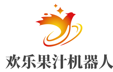 歡樂(lè)果汁機(jī)器人加盟