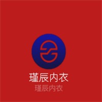 瑾辰內(nèi)衣加盟