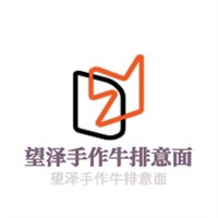 望澤手作牛排意面加盟
