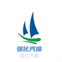強化汽修加盟