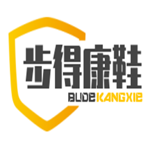 步得康鞋加盟