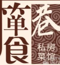 簞食巷私房菜加盟