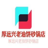 厚遠(yuǎn)興老油餅砂鍋店加盟