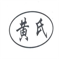 黃氏食品加盟
