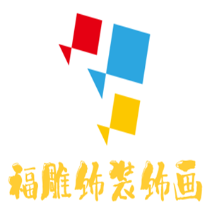 福雕飾裝飾畫加盟