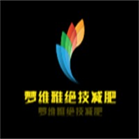 夢維雅絕技減肥加盟