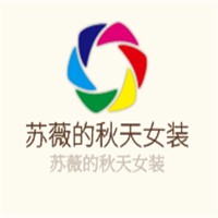蘇薇的秋天女裝加盟