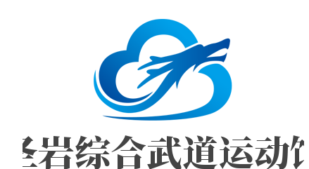 圣巖綜合武道運動館加盟