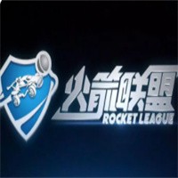 火箭聯(lián)盟加盟