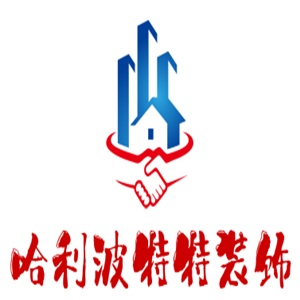哈利波特特裝飾加盟