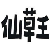 仙草王燒仙草加盟