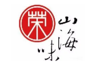榮山海味日本料理加盟