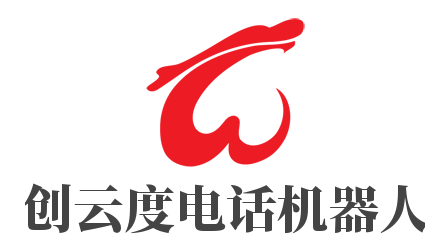創(chuàng)云度電話機(jī)器人加盟