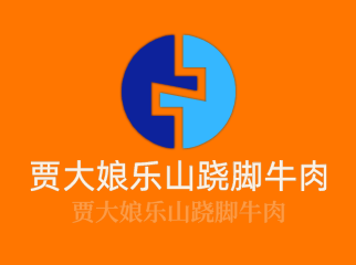 賈大娘樂(lè)山蹺腳牛肉加盟