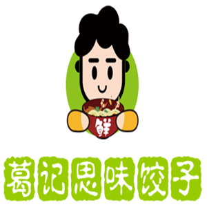 葛記思味餃子加盟