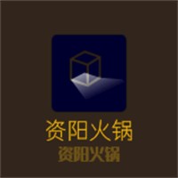 資陽火鍋加盟