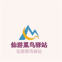 仙游菜鳥驛站加盟