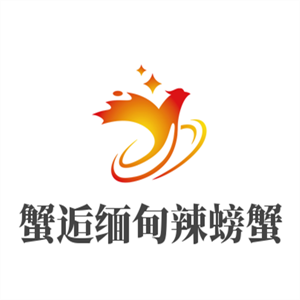 蟹逅緬甸辣螃蟹加盟