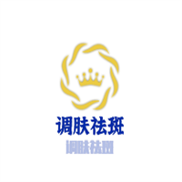 調膚祛斑加盟