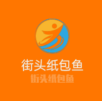 街頭紙包魚加盟