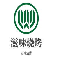 滋味燒烤加盟