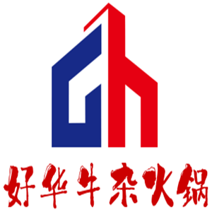 好華牛雜火鍋加盟