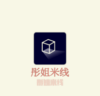 彤姐米線加盟