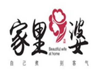 家里婆18元自助水餃加盟