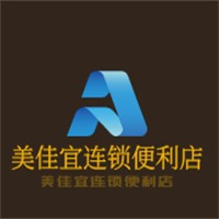 美佳宜連鎖便利店加盟