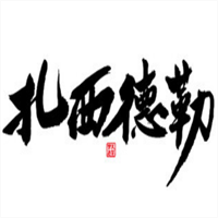 扎西德勒飾品加盟