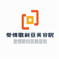 愛情歌利亞美容院連鎖店加盟