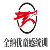 全納優(yōu)童感覺統(tǒng)合訓(xùn)練加盟
