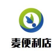 麥便利店加盟